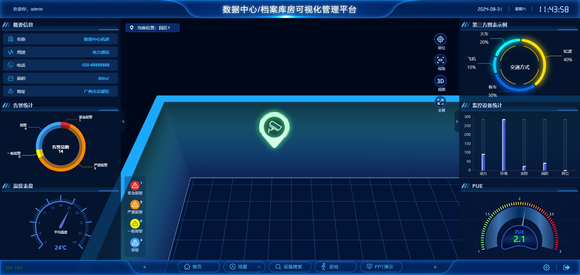 POI标记