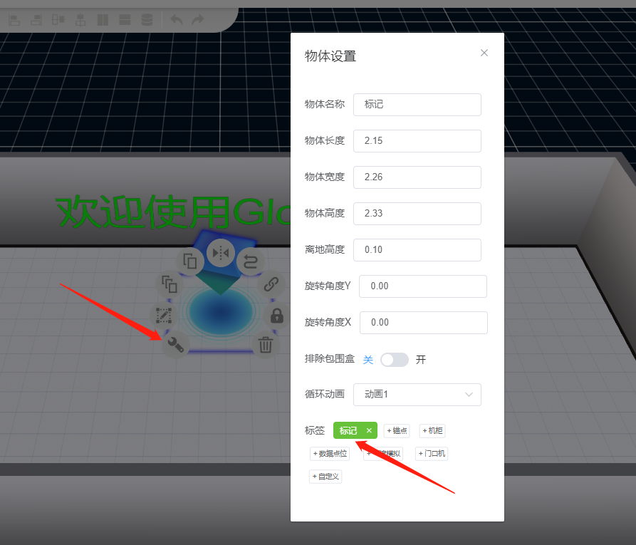 标记