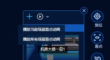 播放看点动画