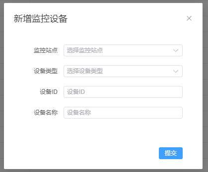 新增设备