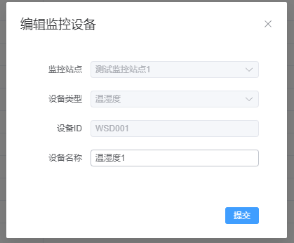 编辑设备