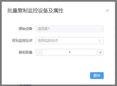 批量复制设备及属性