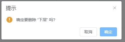 图层管理