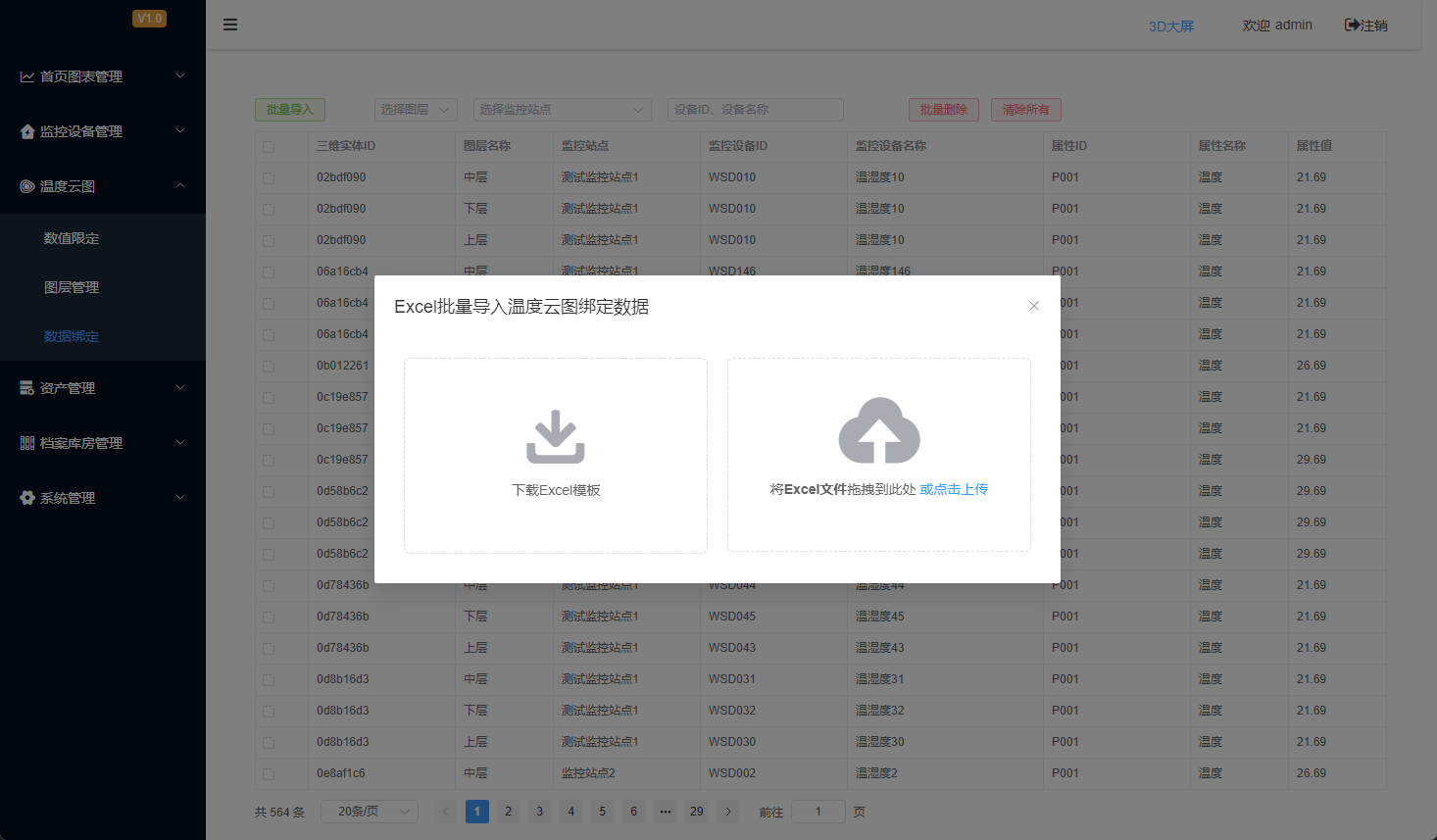 数据绑定