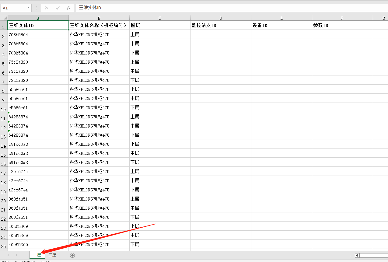 批量导入绑定步骤
