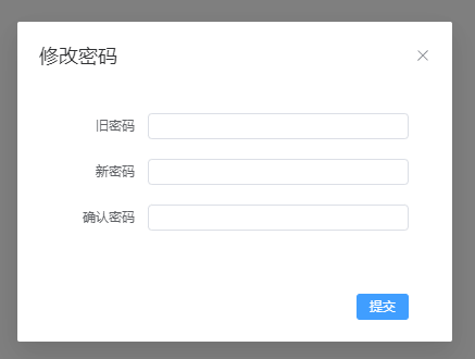 修改密码