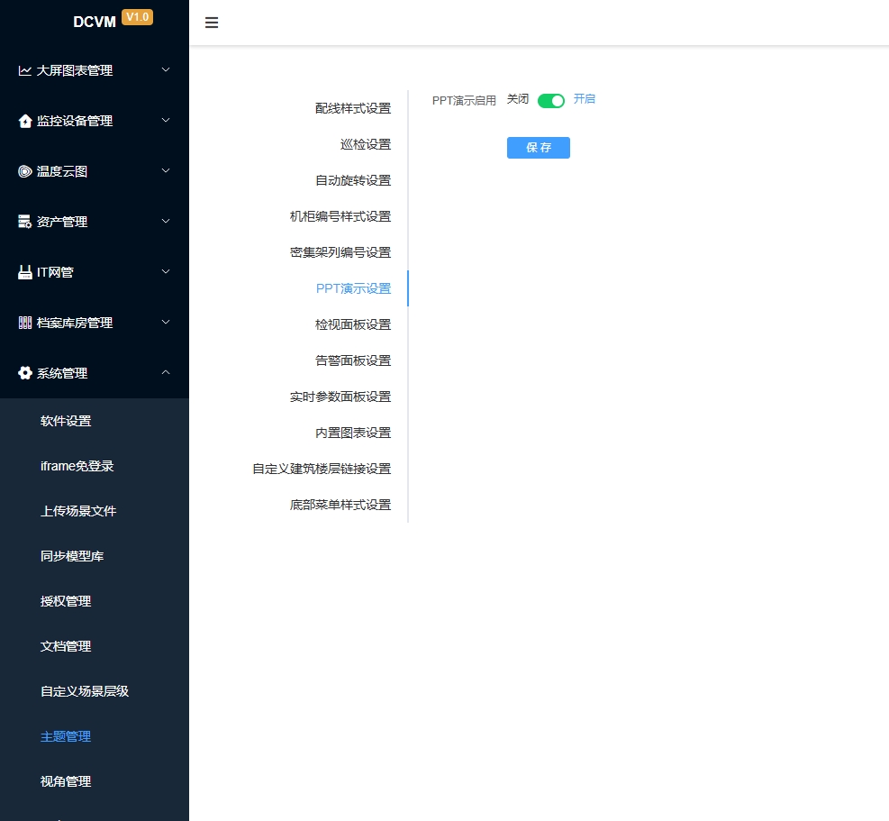 PPT演示