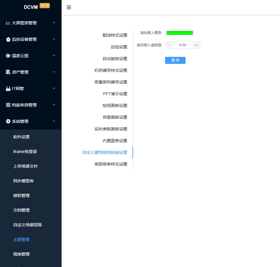 自定义建筑楼层链接设置