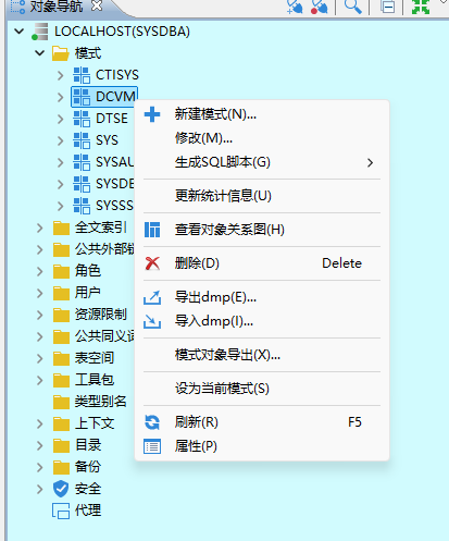导出达梦DM8数据库备份文件