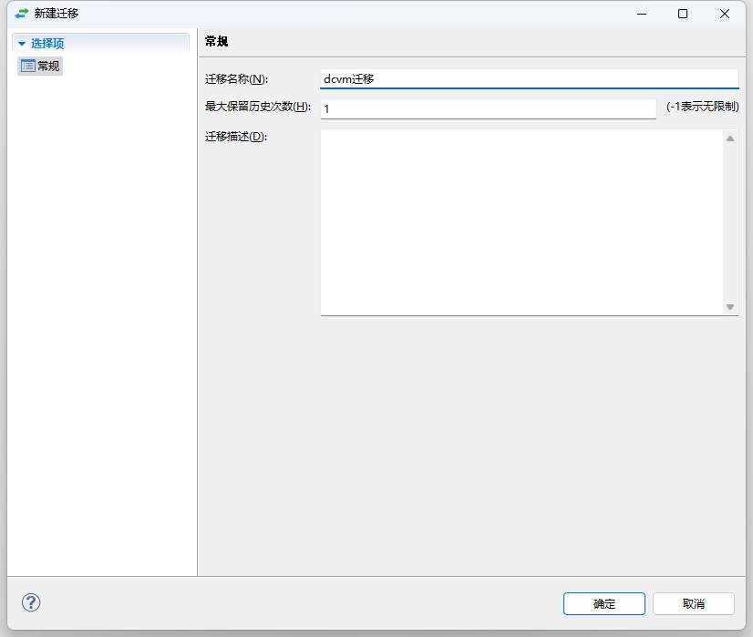 将数据从mysql迁移到达梦DM8