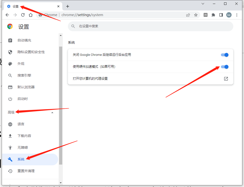 设置浏览器使用独立显卡工作