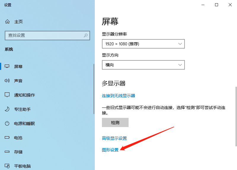 设置浏览器使用独立显卡工作