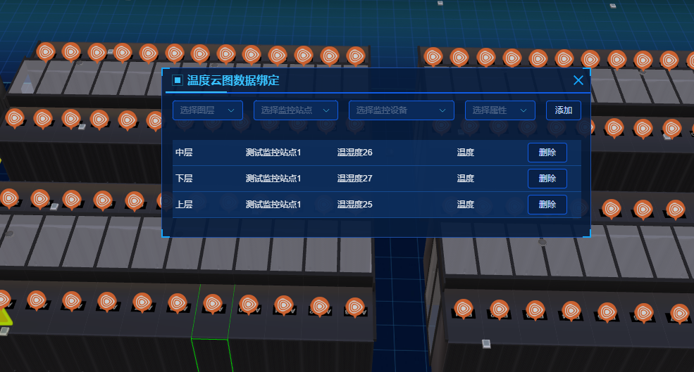 绑定数据