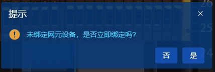 网管可视化