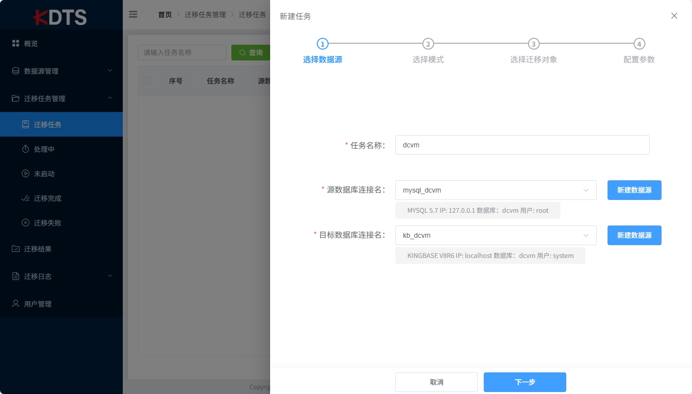 国产数据库人大金仓V8R6配置