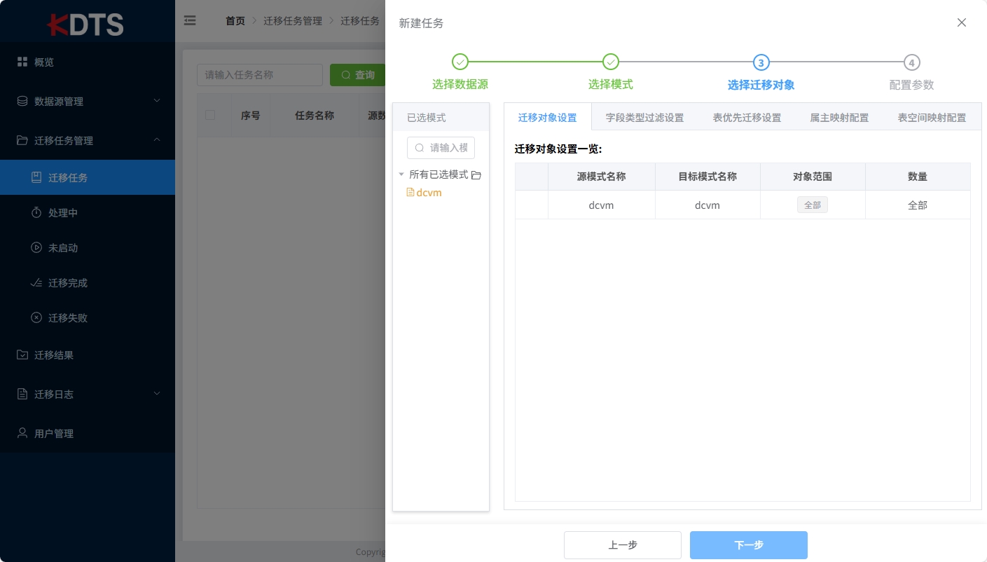 国产数据库人大金仓V8R6配置