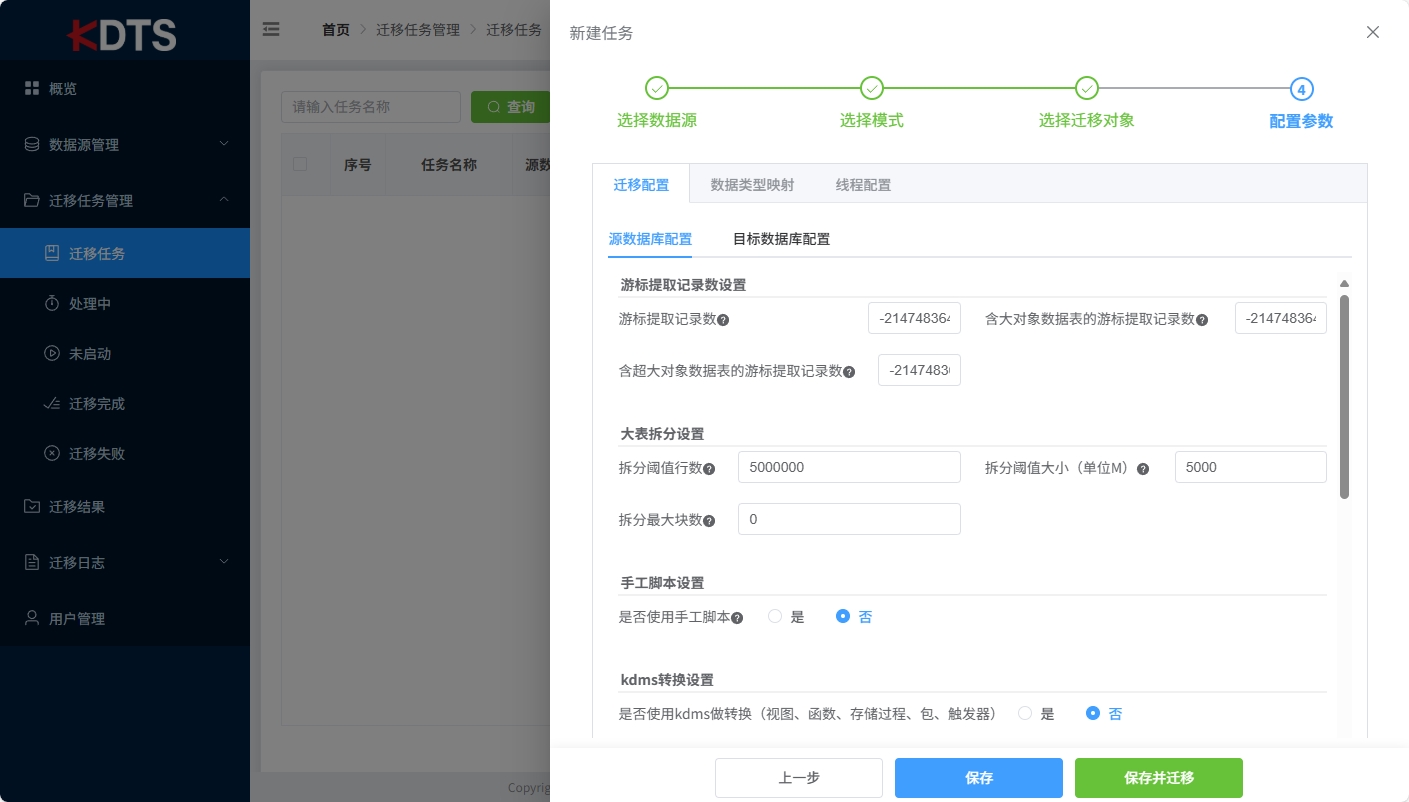国产数据库人大金仓V8R6配置
