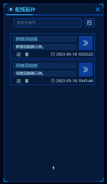 配线可视化