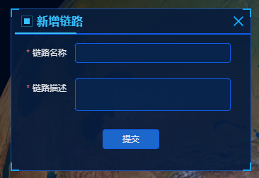 新增链路
