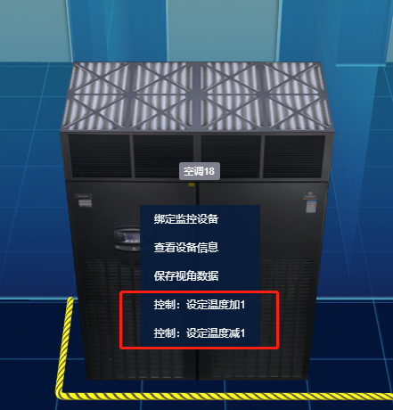 设备控制