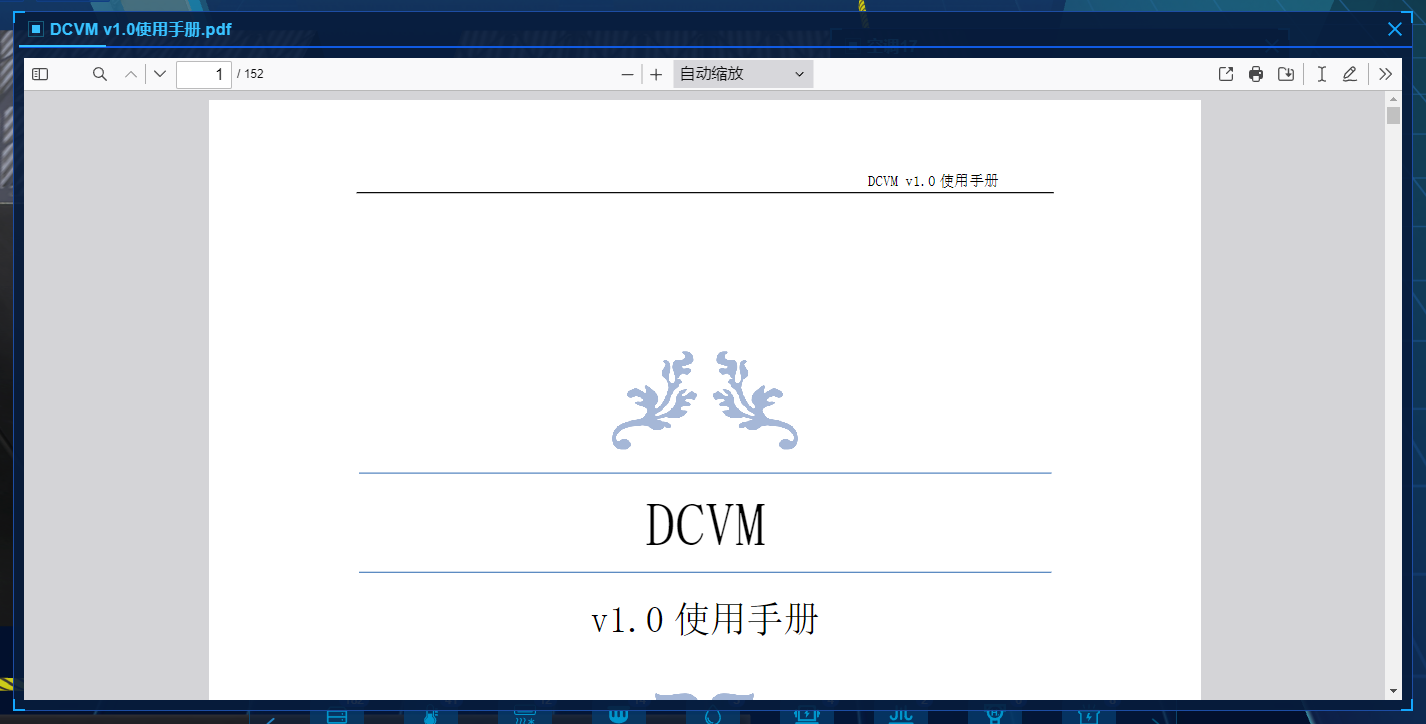 设备文档