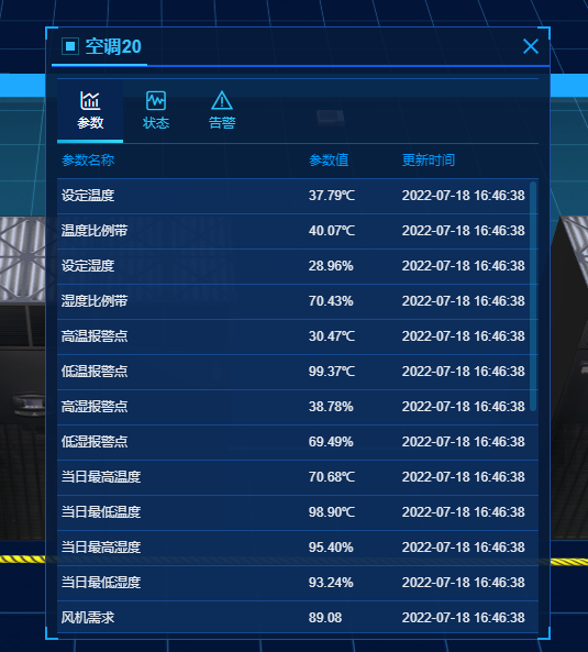 查看设备实时数据