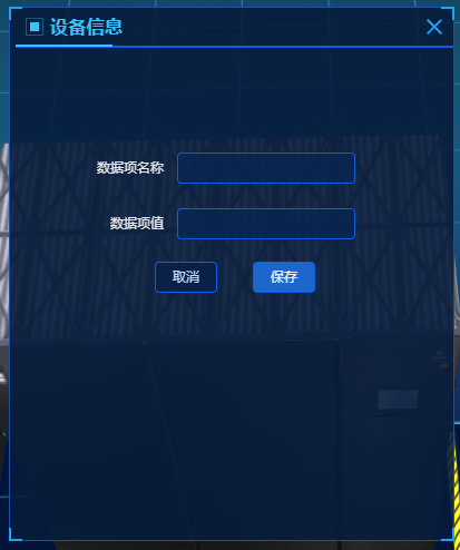 设备信息