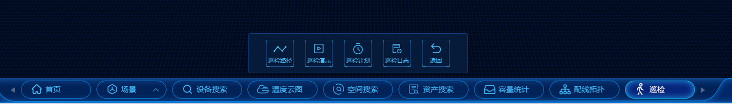 巡检