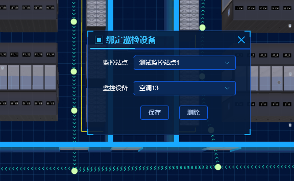 绑定巡检设备
