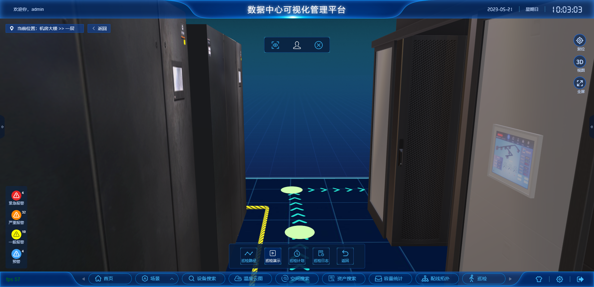 巡检演示