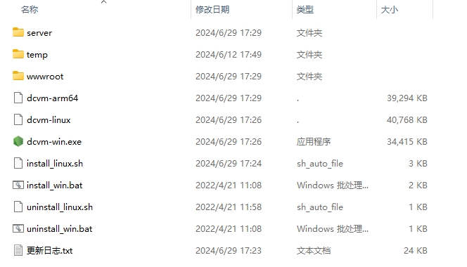 安装包下载解压