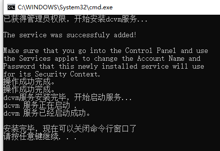 windows启动服务安装