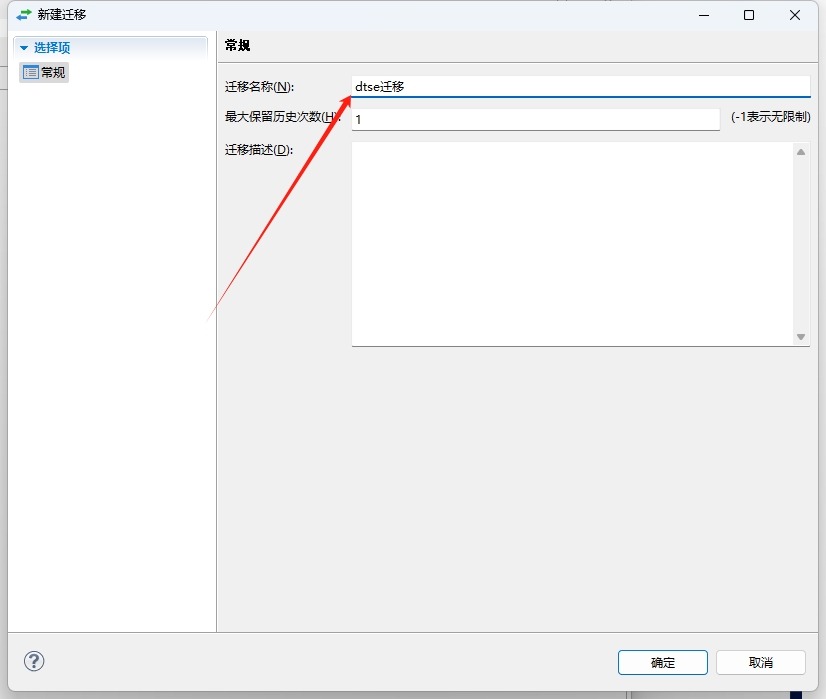 将数据从mysql迁移到达梦DM8