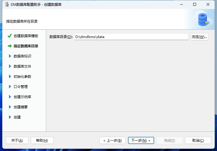 达梦DM8数据库实例配置