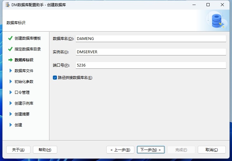 达梦DM8数据库实例配置