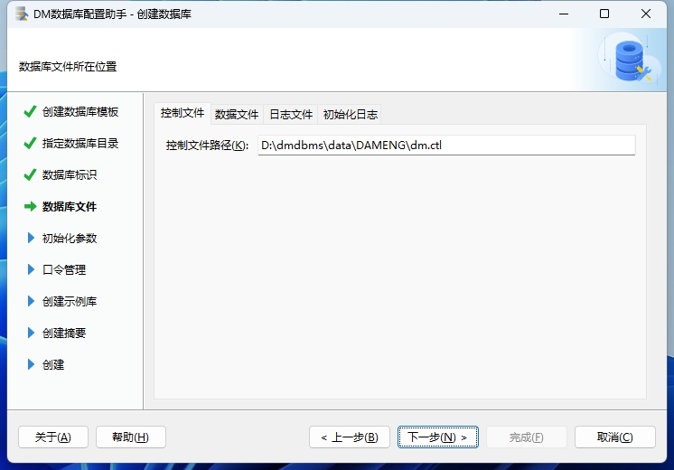 达梦DM8数据库实例配置