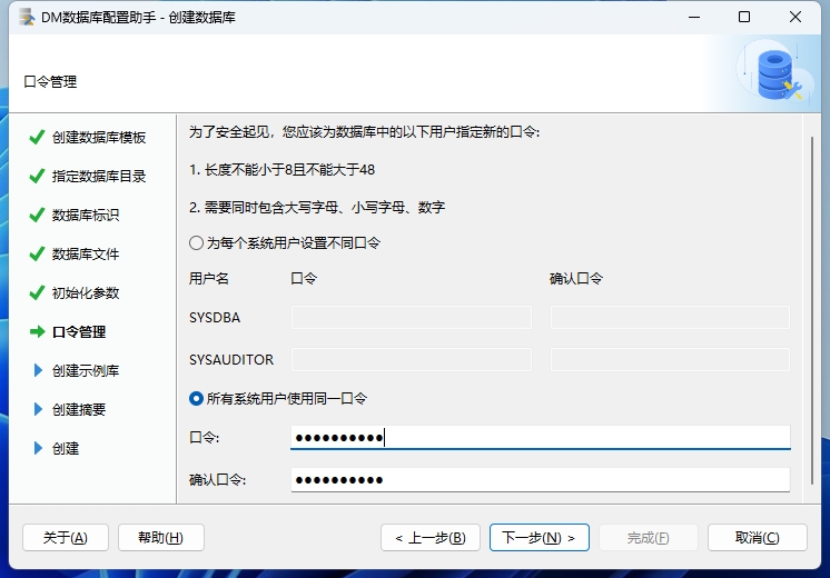 达梦DM8数据库实例配置