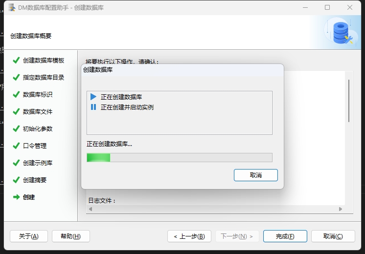 达梦DM8数据库实例配置