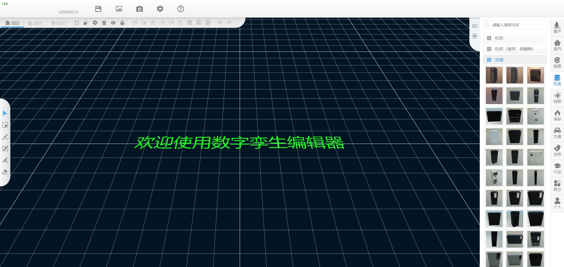 离线编辑器DTSE