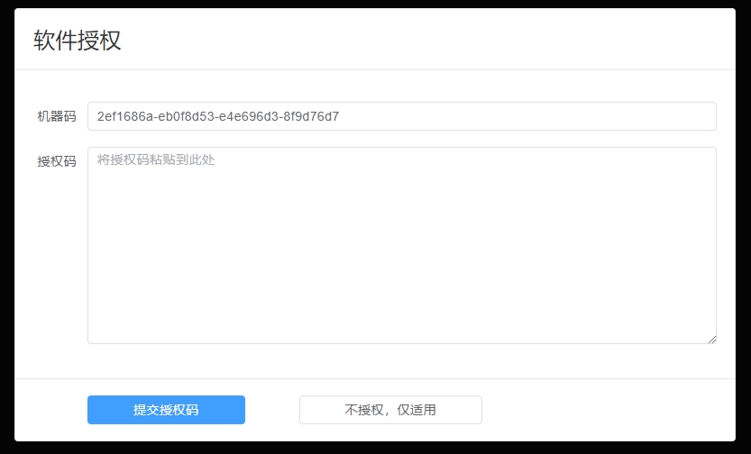 离线编辑器DTSE