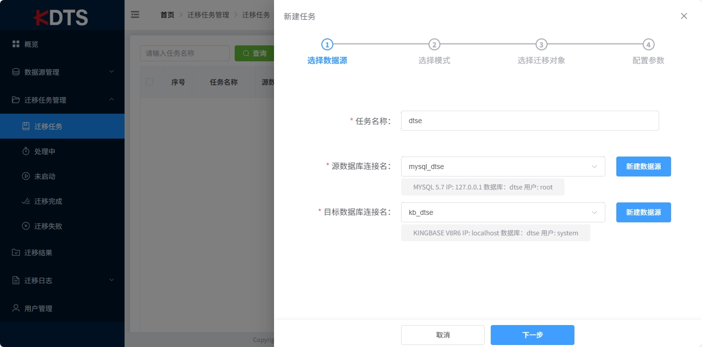 国产数据库人大金仓V8R6配置