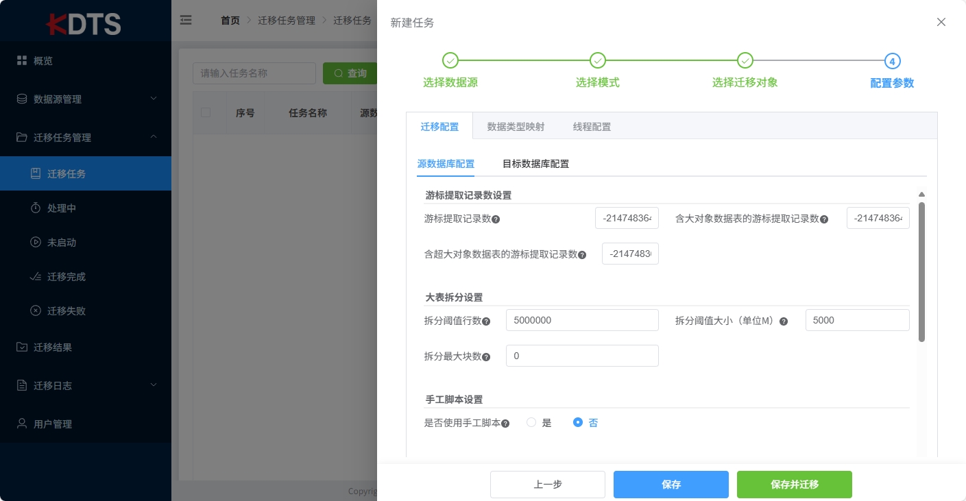 国产数据库人大金仓V8R6配置