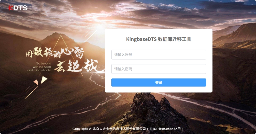 国产数据库人大金仓V8R6配置