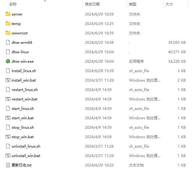 安装包下载解压
