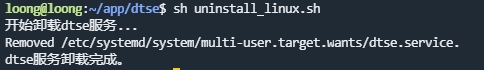 linux启动服务卸载