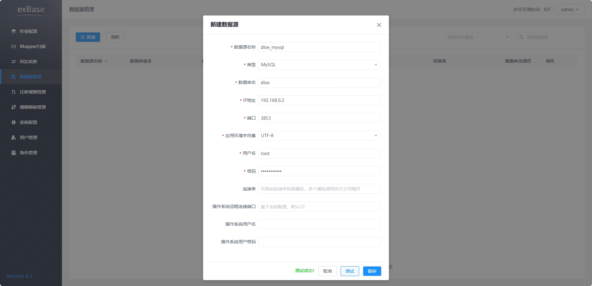 国产海量数据库Vastbase G100配置