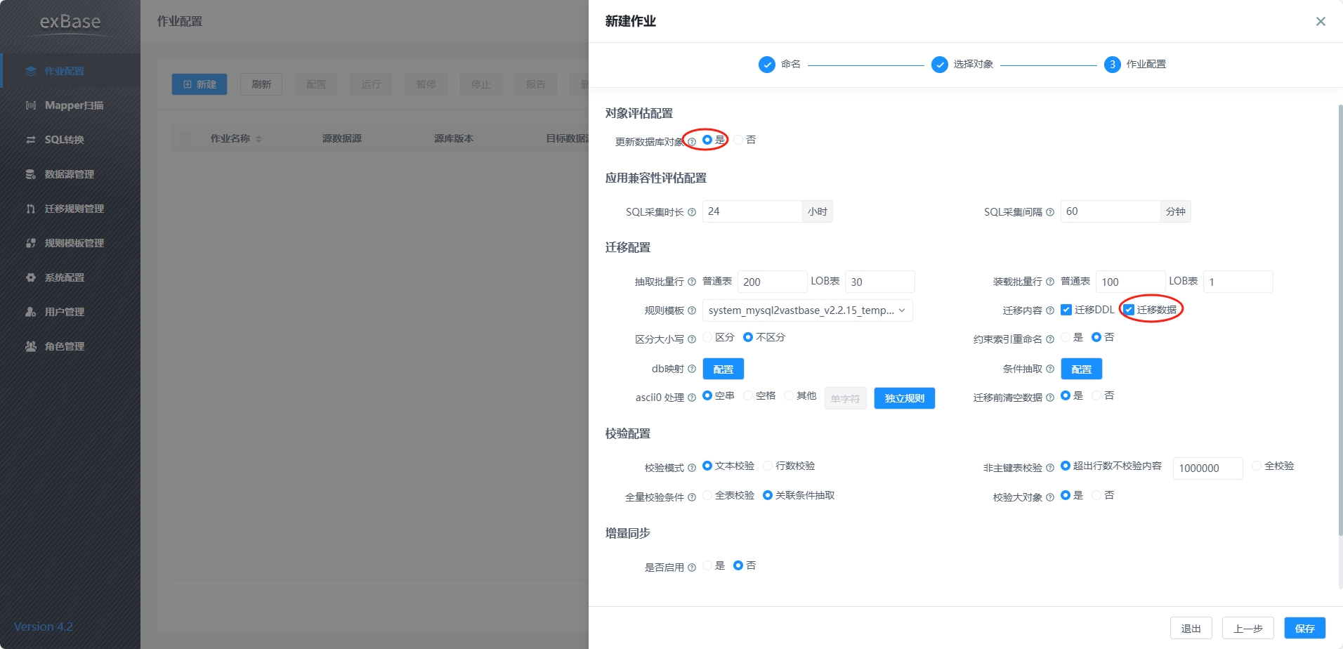 国产海量数据库Vastbase G100配置