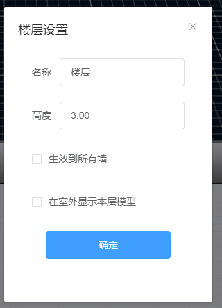 楼层设置