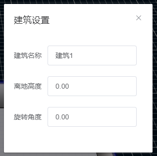 建筑设置