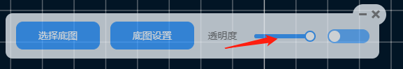 设置图纸透明度